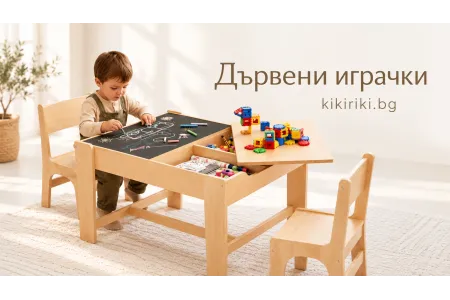Дървени играчки за деца и техните ползи за детското развитие