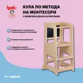 Кула по метода на Монтесори с дъска за рисуване [3]