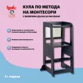 Кула по метода на Монтесори с дъска за рисуване [4]